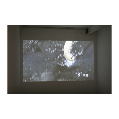 梁绍基，八字迷，录像，可变尺寸，2003