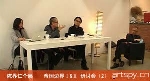 陈界仁个展 — 帝国边界Ⅰ&Ⅱ 研讨会（2）(视频)