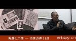 陈界仁个展 — 帝国边界Ⅰ&Ⅱ(视频)