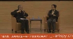 “超有机”高峰对话第一场——尹吉男对话陈界仁（上）(视频)