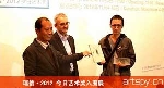 瑞信·2012 今日艺术奖入围展(视频)