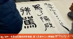SEE/SAW——中国当代集体创作实践 双飞艺术中心＋阿掉队(视频)