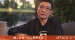 黄专访谈－王友身每平米(视频)