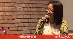 利悟利研讨会(视频)